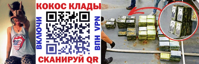 Кокаин FishScale Ладушкин