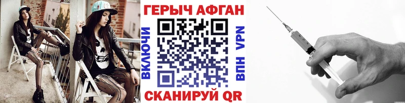 Героин герыч  наркошоп  Ладушкин 