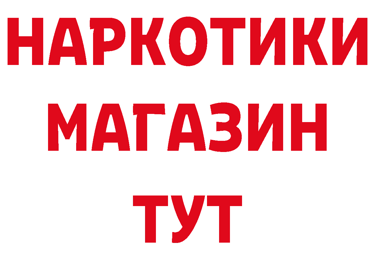 Героин VHQ рабочий сайт даркнет блэк спрут Ладушкин