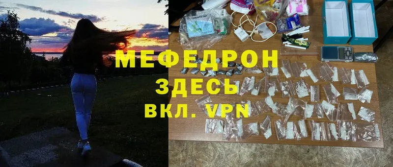 Мефедрон mephedrone  Ладушкин 