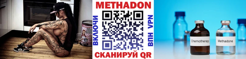 МЕТАДОН мёд  мориарти телеграм  Ладушкин 