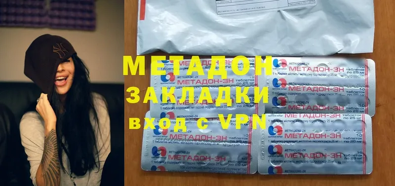 МЕТАДОН VHQ  Ладушкин 