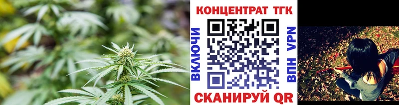 ТГК жижа  купить закладку  Ладушкин 